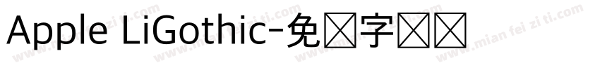 Apple LiGothic字体转换